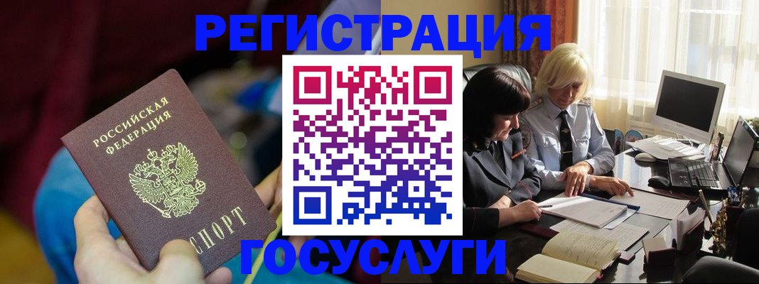 временная регистрация госуслуги в Судаке