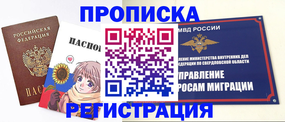 прописка для кредита в Судаке