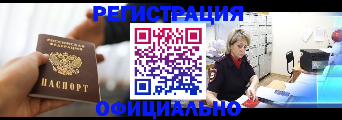 прописка гарантия в Судаке