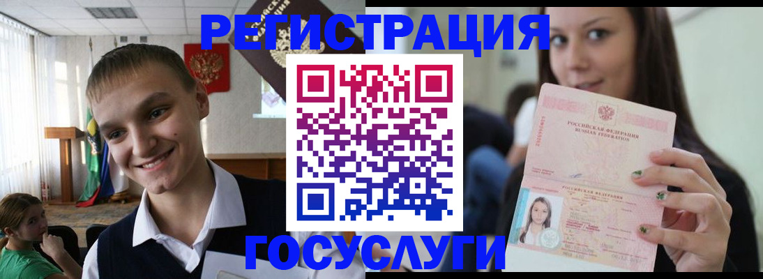 временная регистрация госуслуги в Судаке